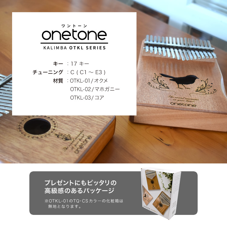 カリンバ ゆびピアノ ONETONE OTKL-01/OK［アクセサリ&楽譜集付き］［楽器 演奏 ピアノ サムピアノ ワントーン OTKL］｜sakuragakki｜08