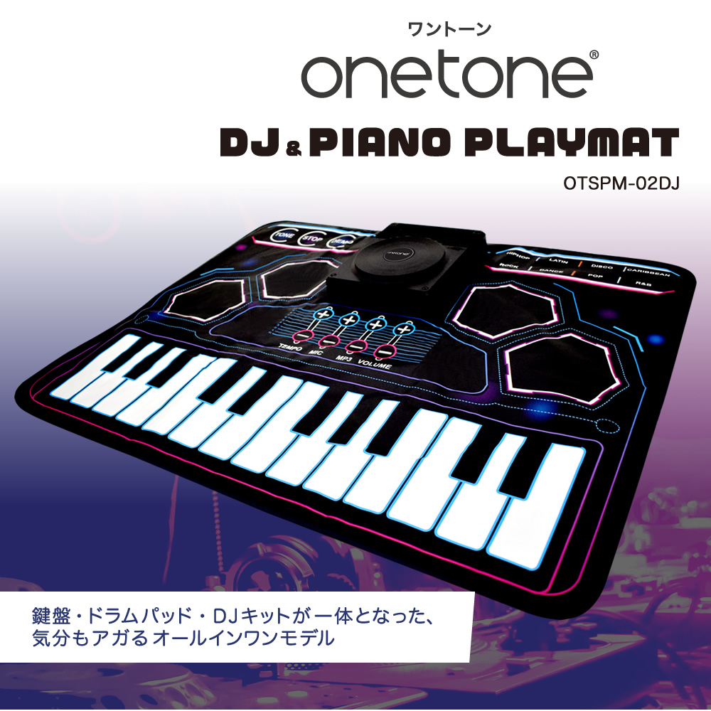 サウンドマット DJ＆ピアノ ONETONE OTSPM-02DJ〔プレイマット 音が 
