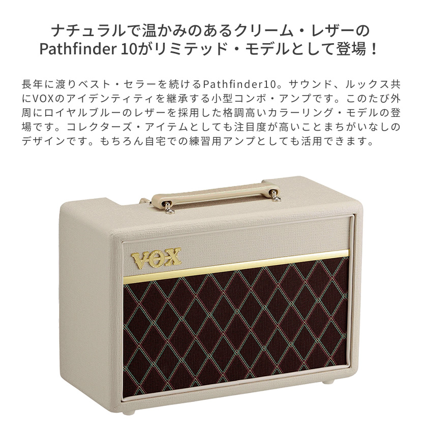 VOX 10W ギターアンプ Pathfinder10/Cream［ボックス パス