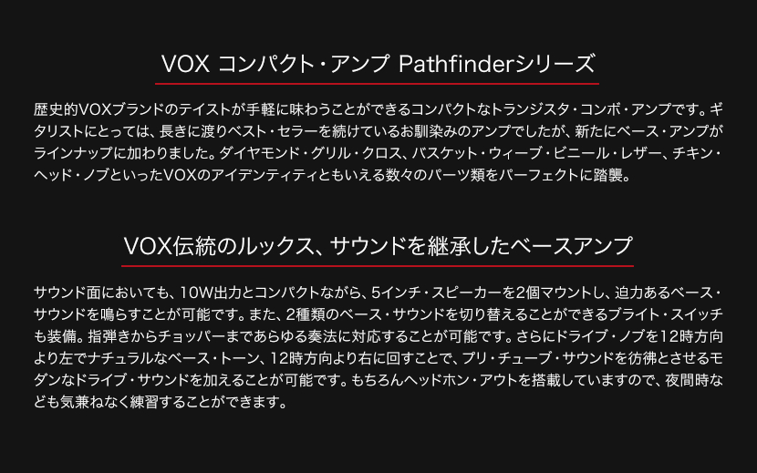 VOX ベースアンプ Pathfinder Bass 10〔ヴォックス ボックス 10W