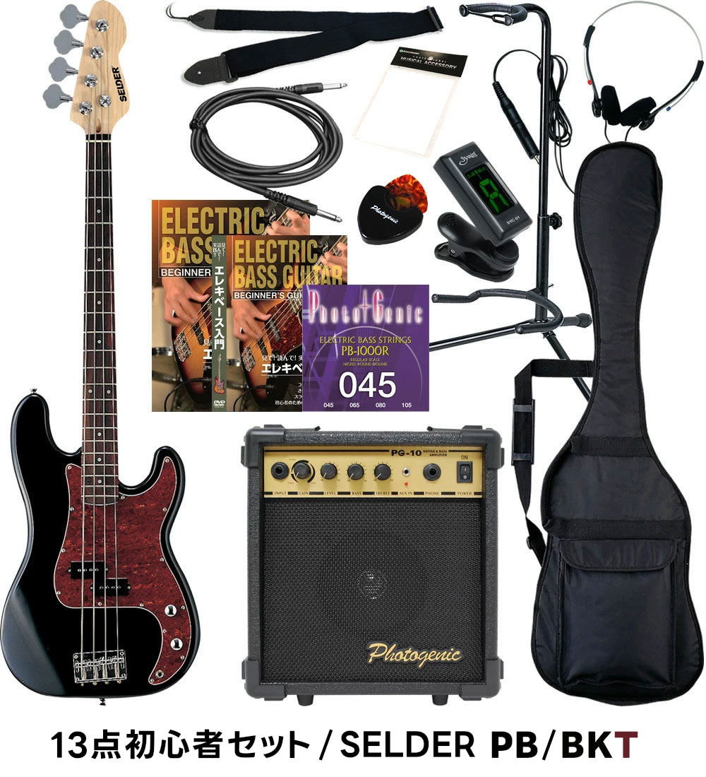 ほぼ新品　ベース SELDER JB-30 SELDER エレキベース PB-30/JB-30 13点初心者セット〔セルダー 初心者