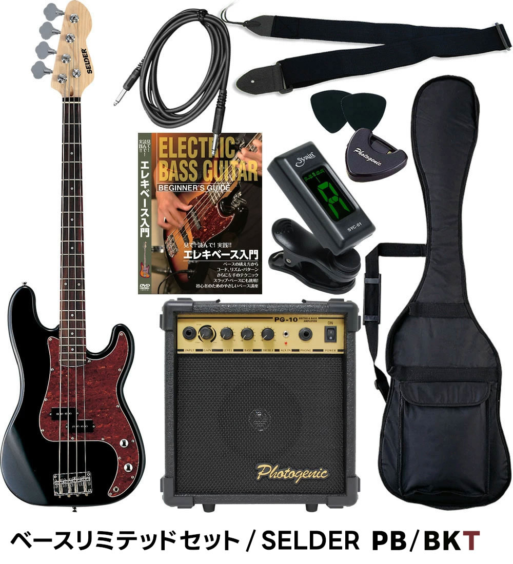 Selder エレキベース 初心者向け 入門用 スタンド ケース おまけ エレキベース 初心者セット SELDER PB-30/JB-30 ベースリミテッド