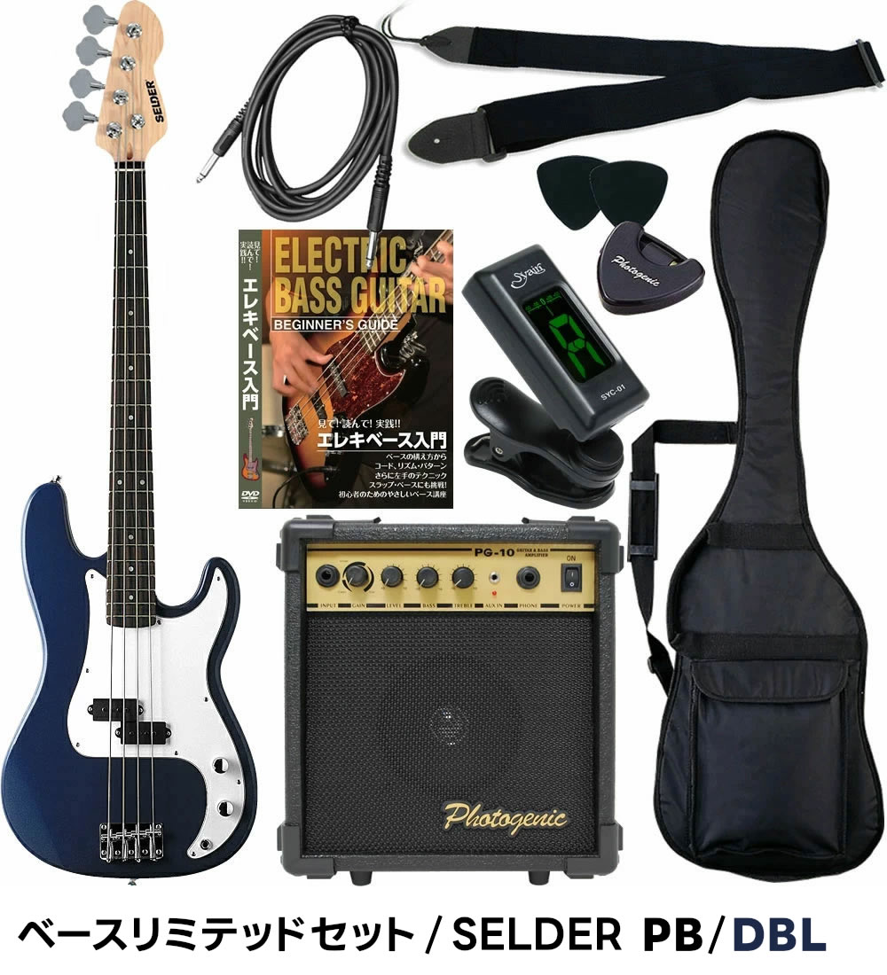 エレキベース 初心者セット SELDER PB-30/JB-30 ベースリミテッド