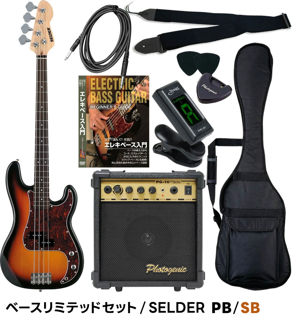ベース初心者セット｜ベース｜楽器、器材｜楽器、手芸、コレクション