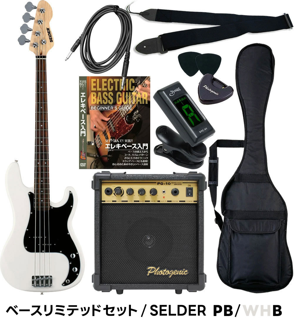 SELDER（ベース初心者セット）｜ベース｜楽器、器材 | 楽器、手芸