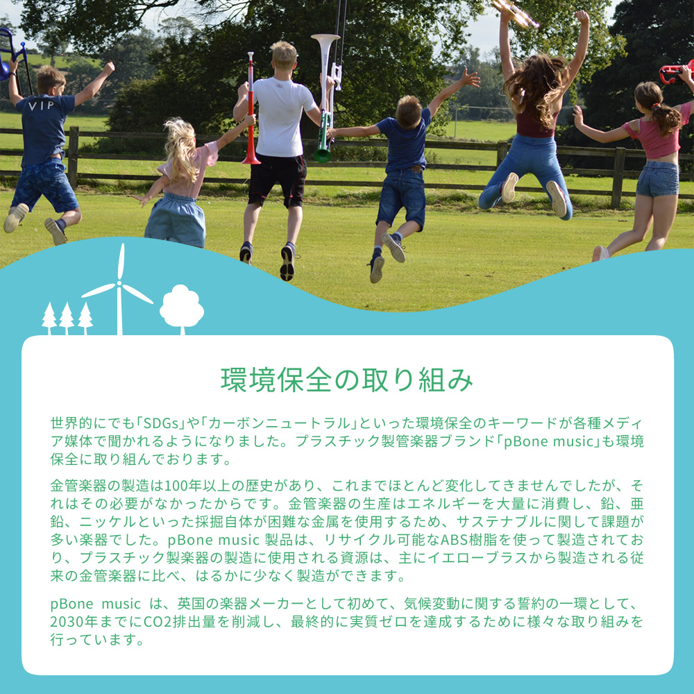 楽天市場】pCornet(ピーコルネット) プラスティック製コルネット