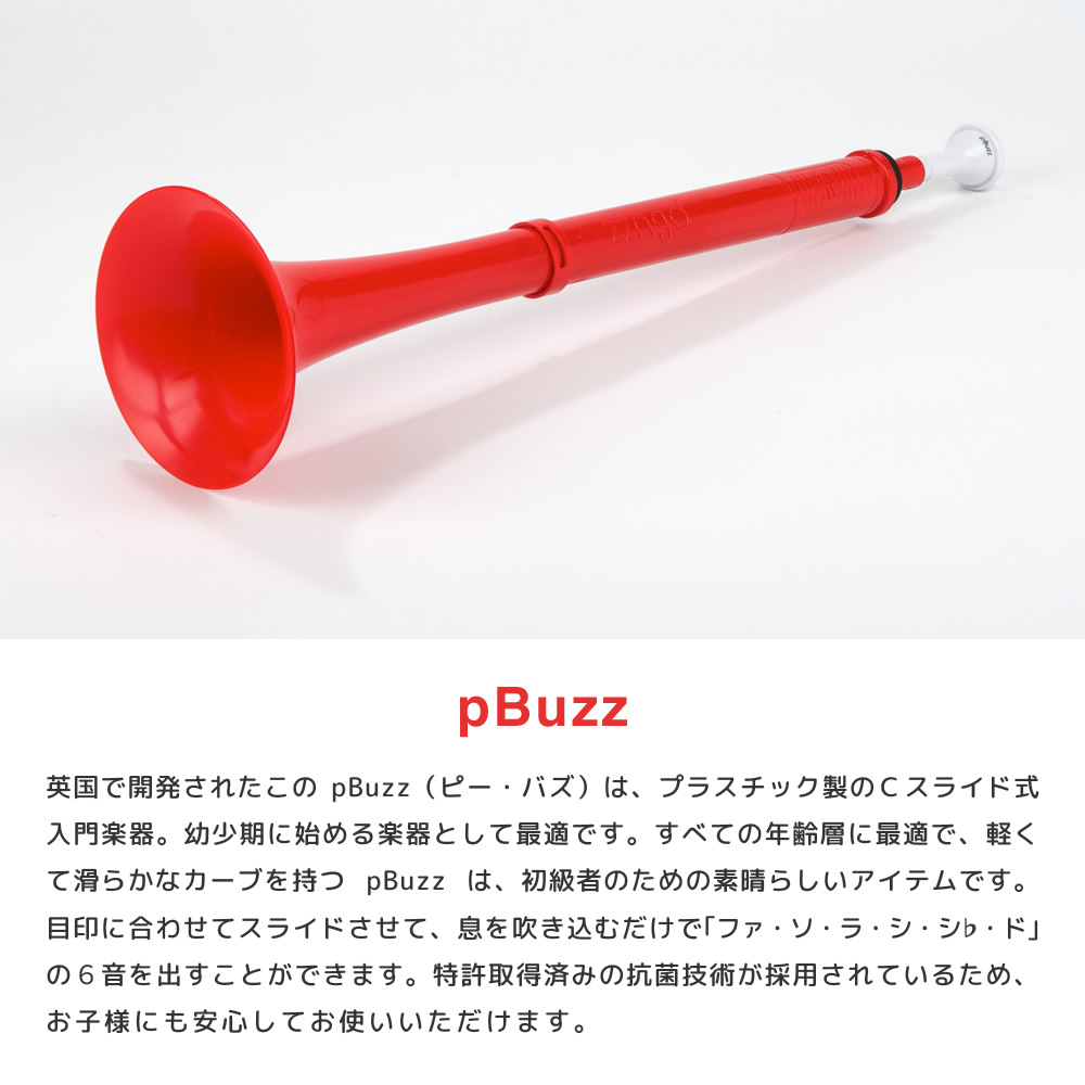 管楽器・吹奏楽器 Tromblizer light 管楽器・吹奏楽器 Tromblizer light 管楽器・吹奏楽器 Tromblizer