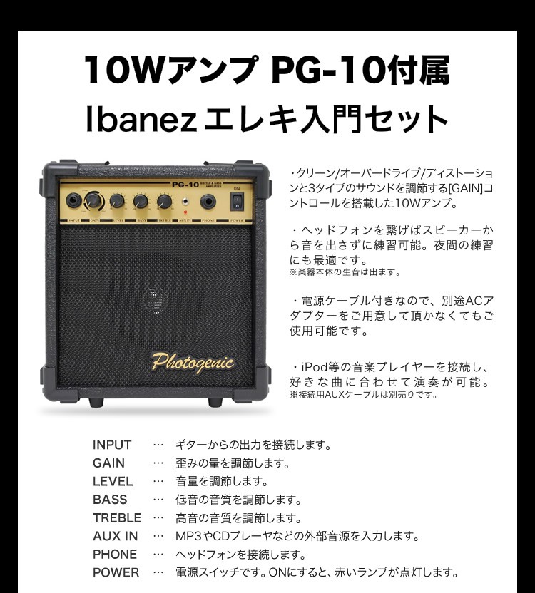 Grx70qa アイバニーズ Gio 楽器 器材 Ibanez 発送区分 大型 Ibanez Pg 10 エレキギター 10wアンプ入門セット Grx70qa Ibz Grx70pg10 ギター鍵盤ハーモニカのサクラ楽器