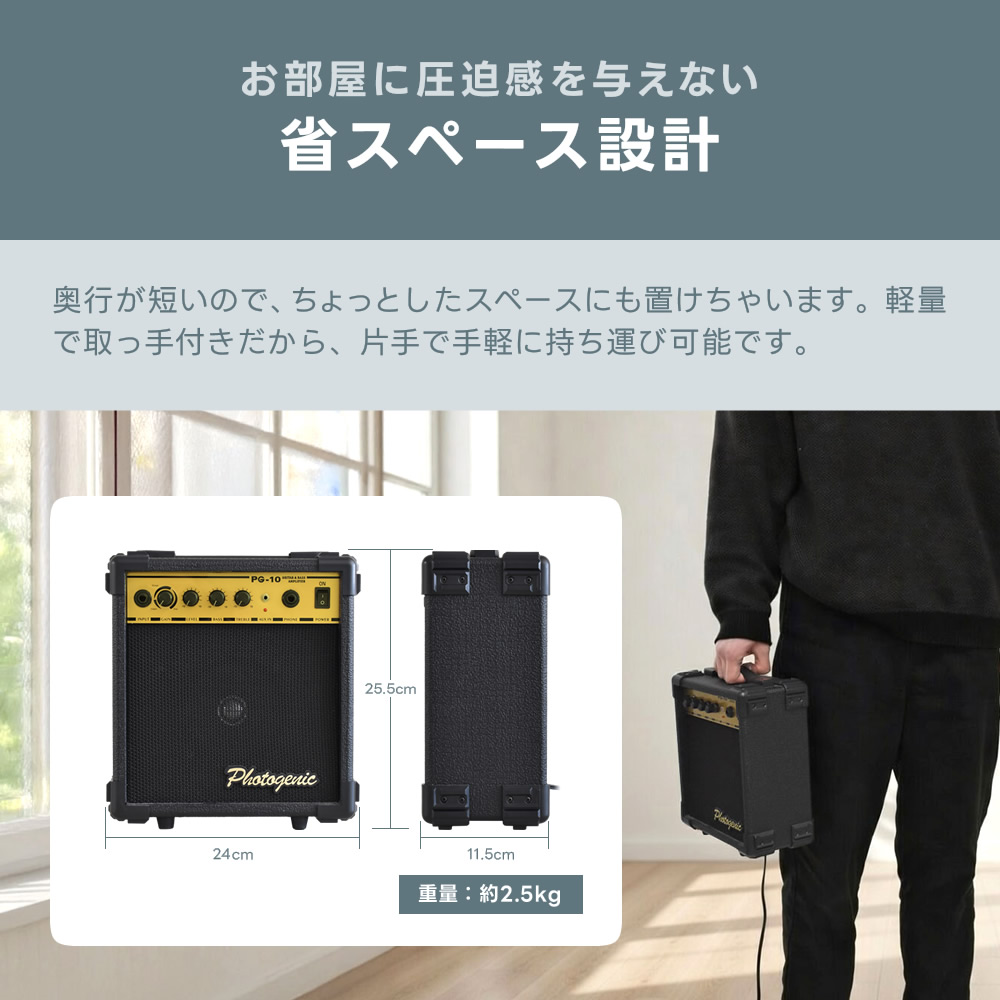 アンプ de トレーニングセット〔 PG-10、ヘッドフォン、シールド