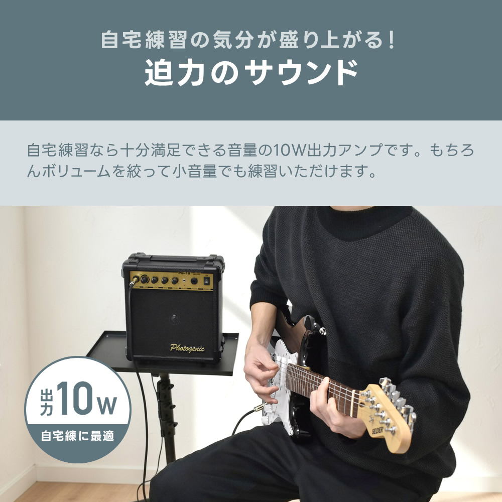 アンプ de トレーニングセット〔 PG-10、ヘッドフォン、シールド