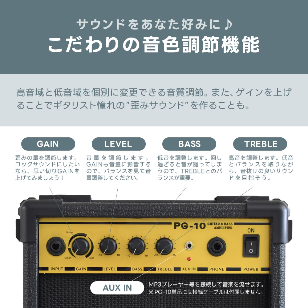 アンプ de トレーニングセット〔 PG-10、ヘッドフォン、シールド