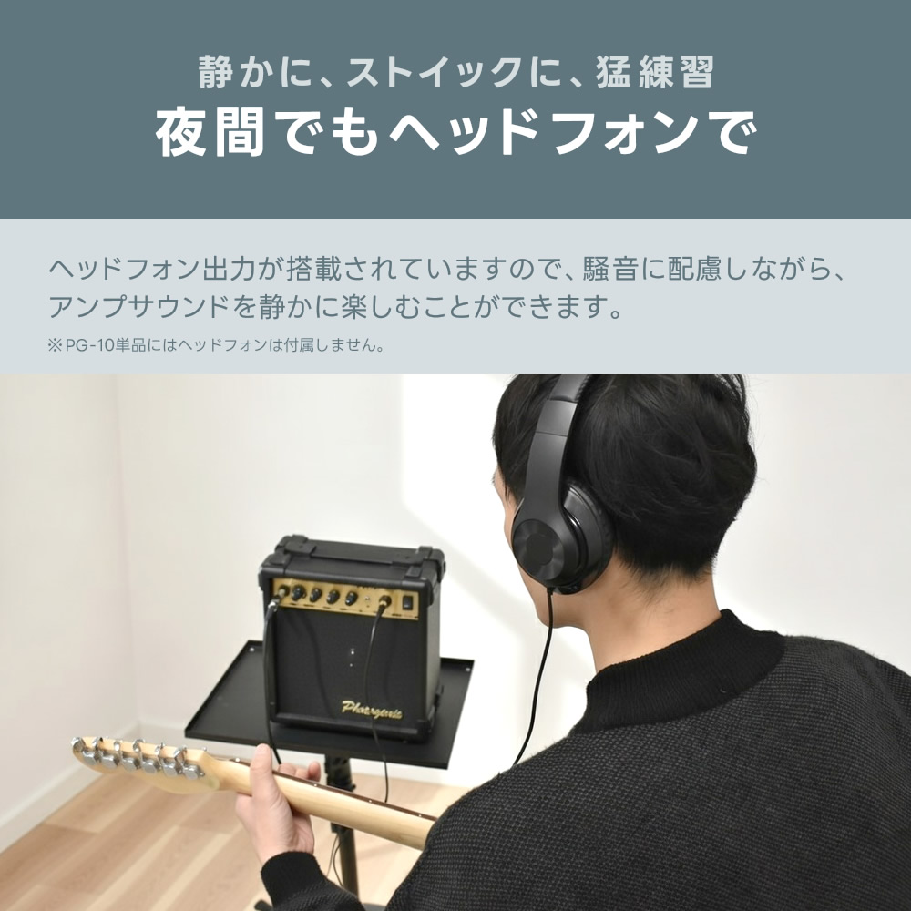 photoGenic フォトジェニック エレキギター&アンプ(PG-10)セット Photogenic フォトジェニック ギターベース兼用アンプ PG10