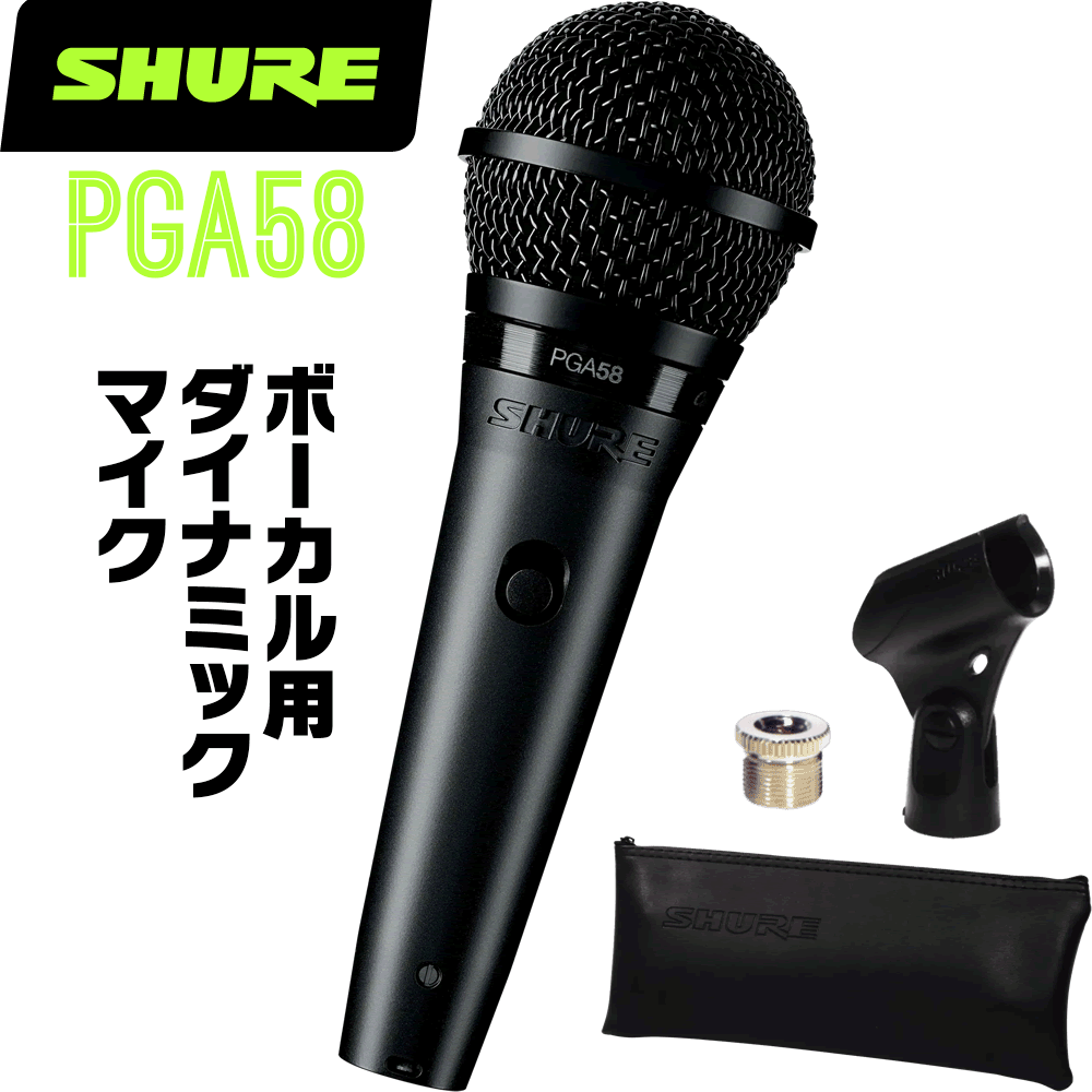SHURE VA PGA58 (PGA58-LC-J) _Ci~bN}CN k }CNtH {[J JIP Cu RT[g l