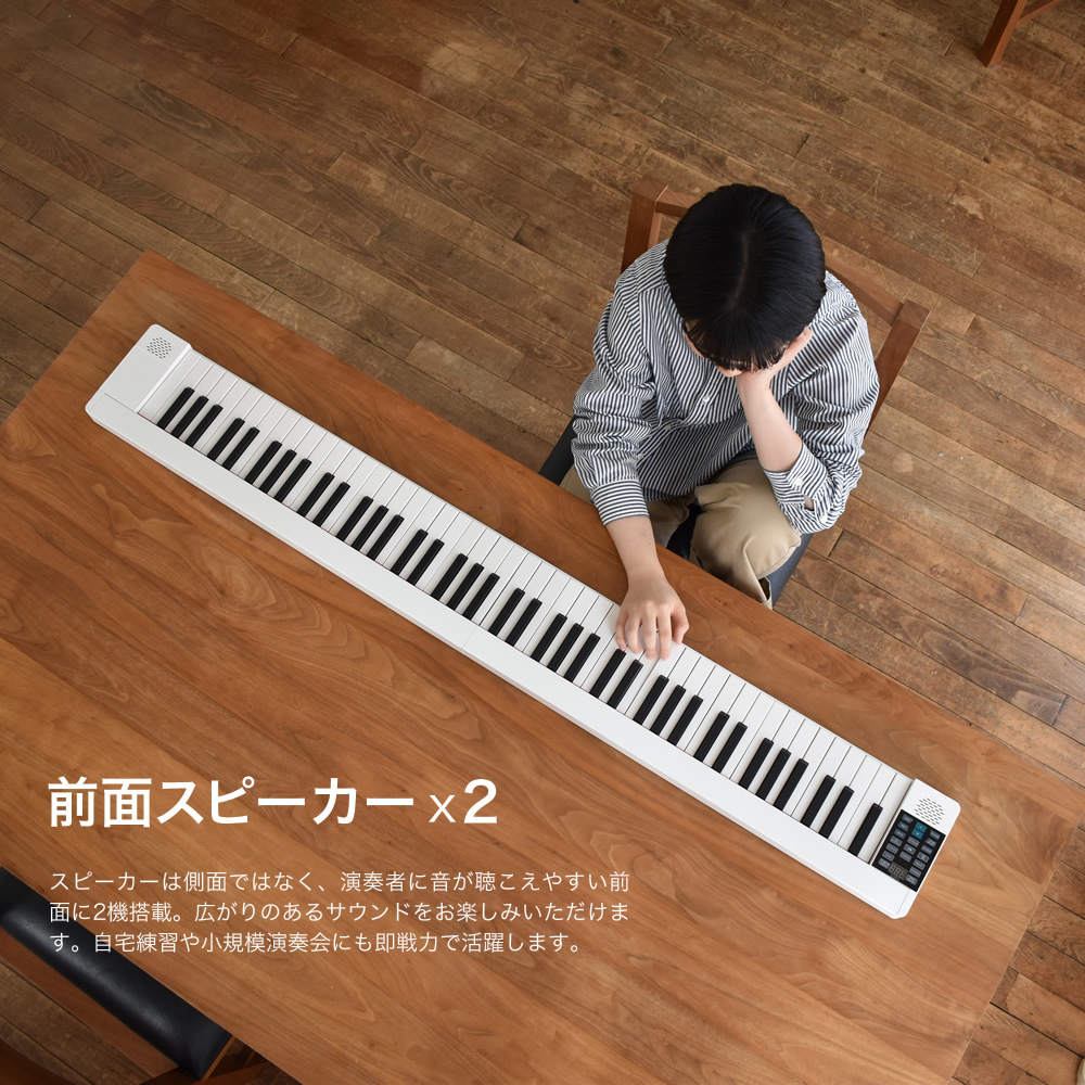 電子ピアノ 折りたたみ 88鍵盤 TORTE PH-88X 単品〔ペダル・ケース付き〕〔PH88X デジタルピアノ 充電 折り畳み コンパクト〕