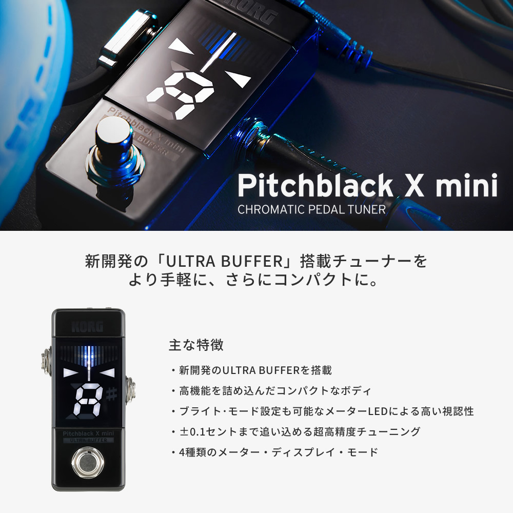 Pitchblack mini - PEDAL TUNER | KORG (USA)