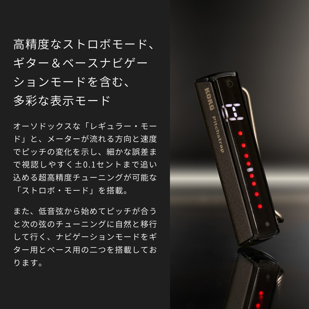 KORG（コルグ） ギター・ベース用チューナー ストラップ装着型