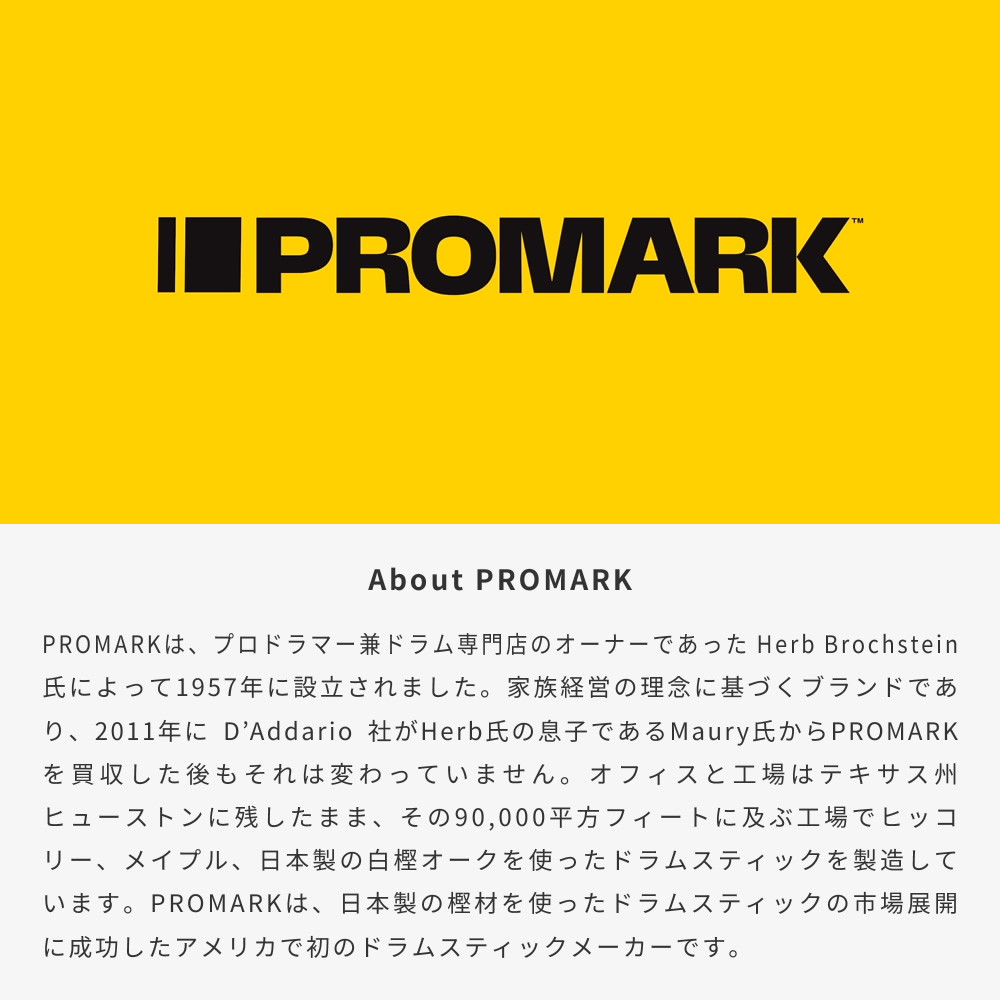 PROMARK ドラムスティック Tatsuya Amano 5B ヒッコリー TXR5BW-TA〔 1