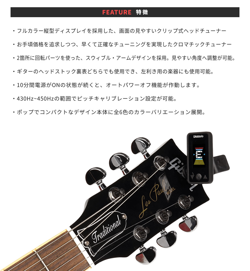 D'Addario フルカラー・クリップ・チューナー PW-CT-17【ダダリオ planetwaves プラネットウェイヴス PWCT17  クロマチックチューナー】【ゆうパケット対応】 :pwct17:サクラ楽器 Yahoo!ショッピング店 - 通販 - Yahoo!ショッピング