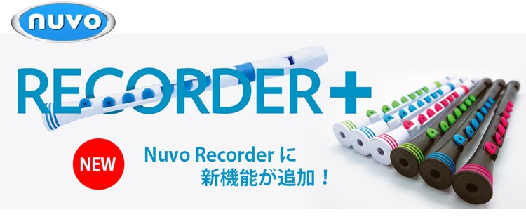 Nuvo ジャーマン式ソプラノリコーダー C調 Recorder+ (ケース付属 ...