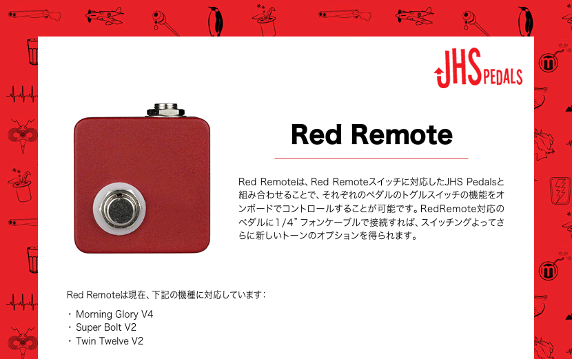 JHS PEDALS RED REMOTE ギターエフェクター Amazon | JHS Pedals ジェイエイチエスペダルズ エフェクター