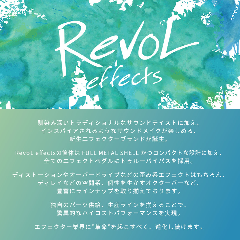 RevoL effects Glorious Delay［ディレイ］EDL-01［レヴォル