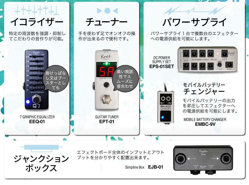 サクラ楽器 Yahoo!ショッピング店 - RevoL effects｜Yahoo