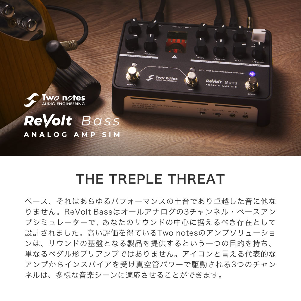 Two notes ReVolt Bass ベース用 プリアンプ〔アナログ 真空管