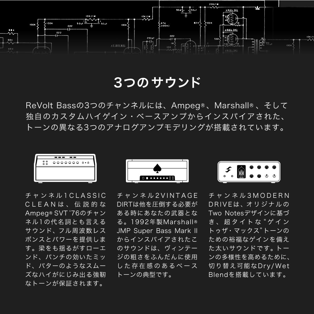Two notes ReVolt Bass ベース用 プリアンプ〔アナログ 真空管