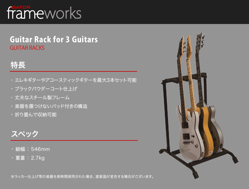 GATOR Frameworks ギタースタンド RI-GTR-RACK3【ゲーターフレームワークス 3本立て 折りたたみ式 RIGTRARACK3】  :ri-gtr-rack3:サクラ楽器 Yahoo!ショッピング店 - 通販 - Yahoo!ショッピング