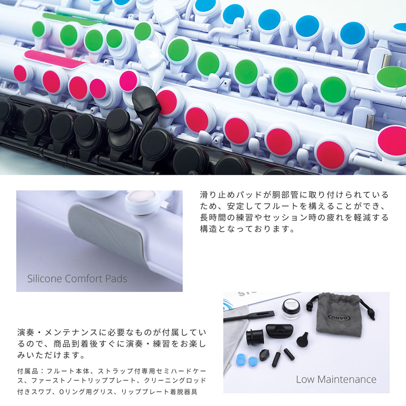 nuvo Nuvo プラスチック製フルート スチューデントフルート Ver2