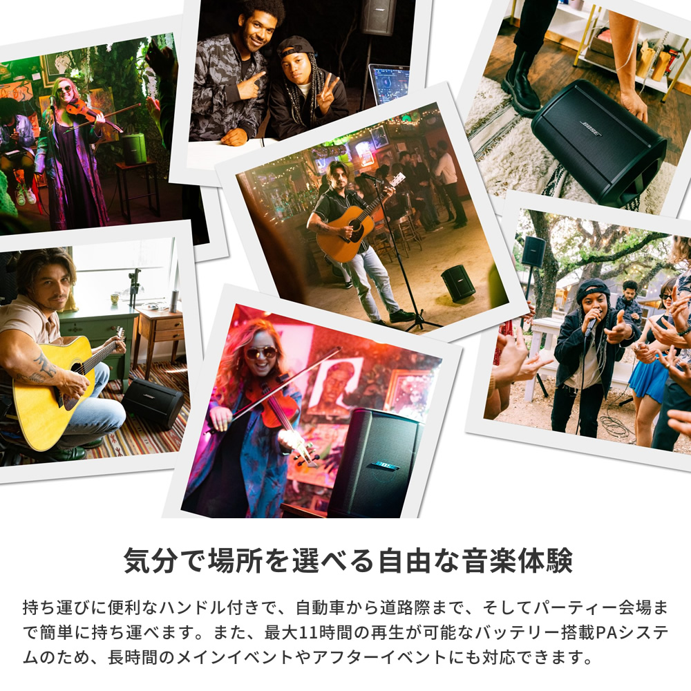 BOSE WIRELESS PA SYSTEM S1 Pro+〔ボーズ Bluetooth対応 BOSE WIRELESS PA SYSTEM S1 Pro+〔ボーズ Bluetooth対応
