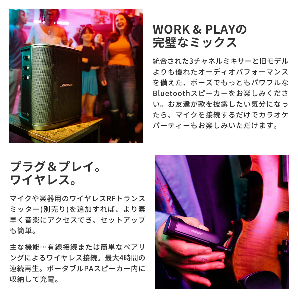 BOSE WIRELESS PA SYSTEM S1 Pro+〔ボーズ Bluetooth対応 BOSE WIRELESS PA SYSTEM S1 Pro+〔ボーズ Bluetooth対応
