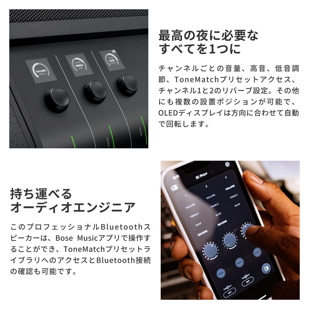 BOSE WIRELESS PA SYSTEM S1 Pro+〔ボーズ Bluetooth対応