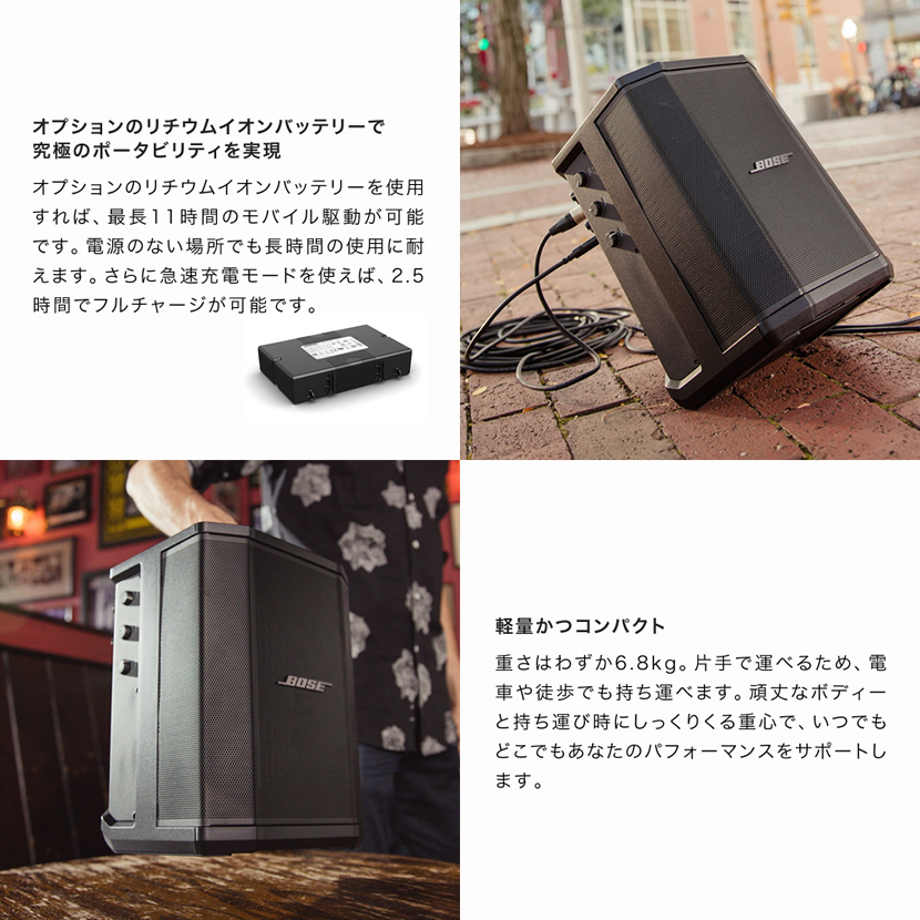 BOSE S1 Pro Multi-Position PA system S1 Pro［充電式バッテリー内蔵