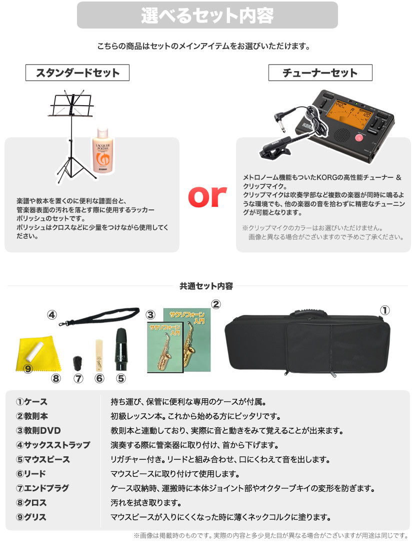 Soleil ソレイユ アルトサックス 初心者入門セット Sal Sal 1 予約 9月下旬頃入荷予定 Sal 2 Sal2 Sal1 欠品 現品