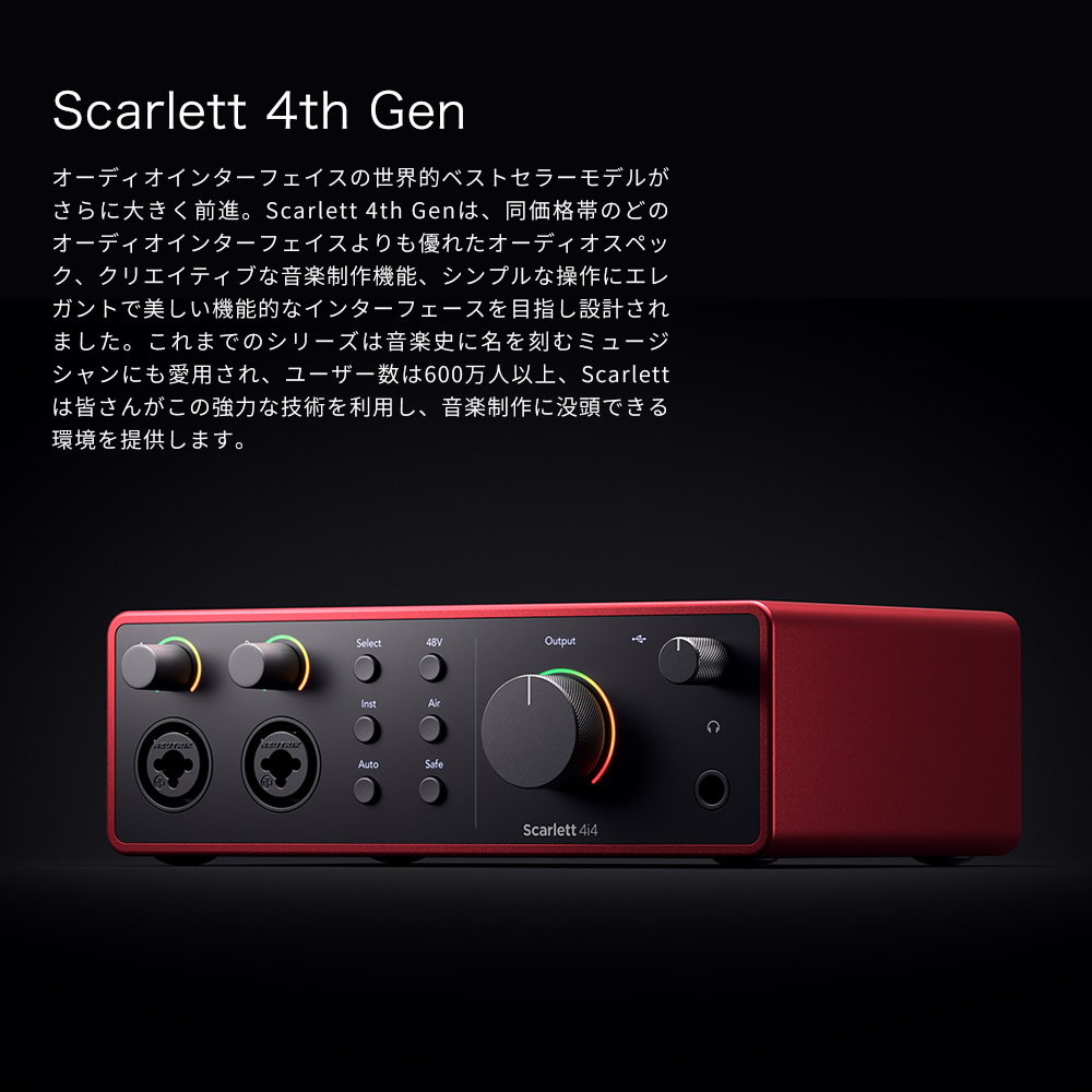 Focusrite USBオーディオインターフェイス Scarlett 4i4 4th Gen［第4