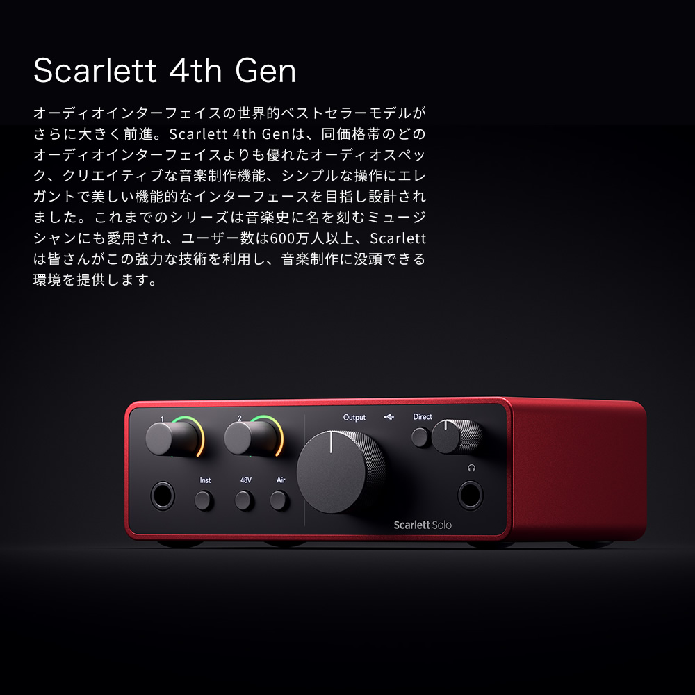 Focusrite USBオーディオインターフェイス Scarlett Solo Studio Pack