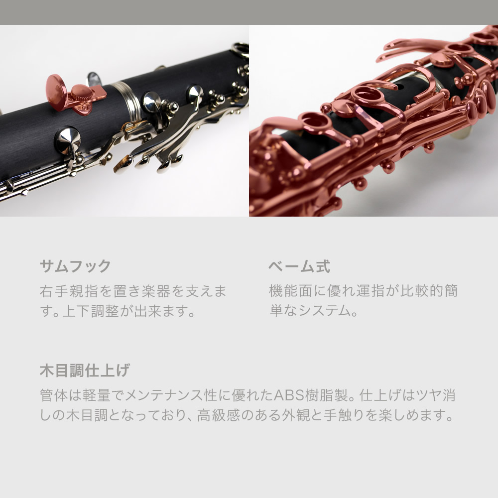 Jupiter クラリネット SCL-631 B♭ 管楽器 ケース付き クラリネット｜JUPITER（ジュピター）B♭管 JCL700S - 管楽器専門店
