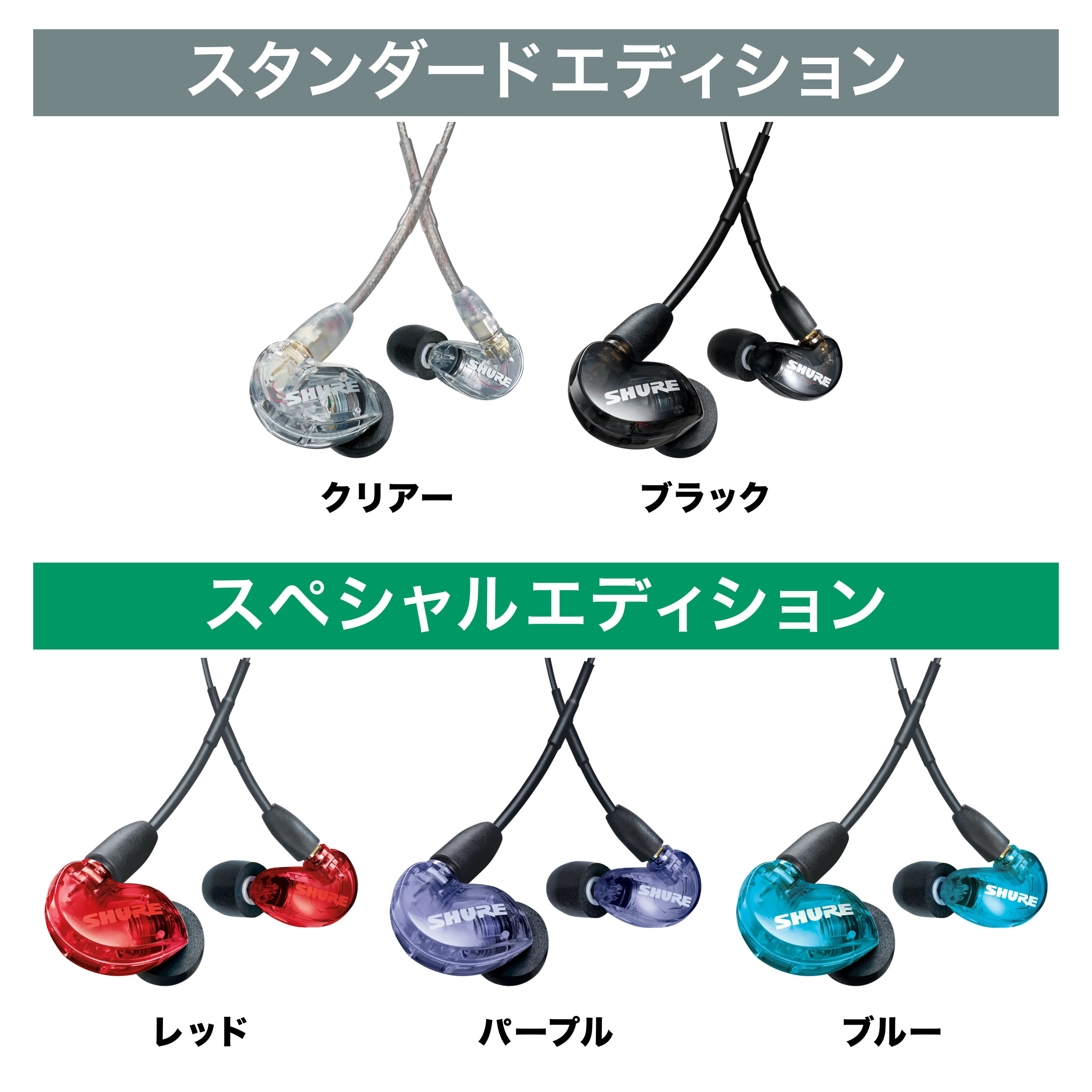 SHURE シュア SE215 高遮音性イヤホン 有線 〔 イヤフォン 高音質 高