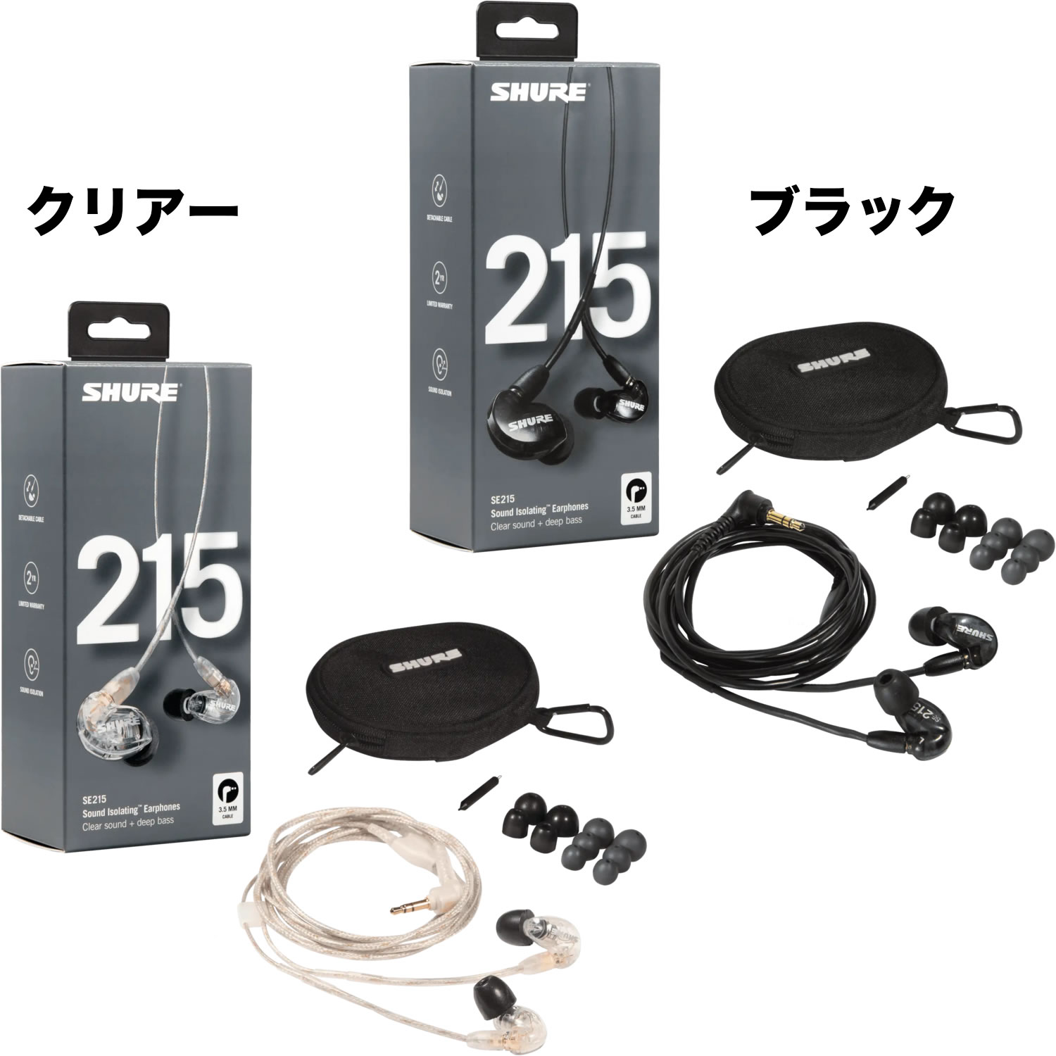 SHURE シュア SE215 高遮音性イヤホン 有線 〔 イヤフォン 高音質 高