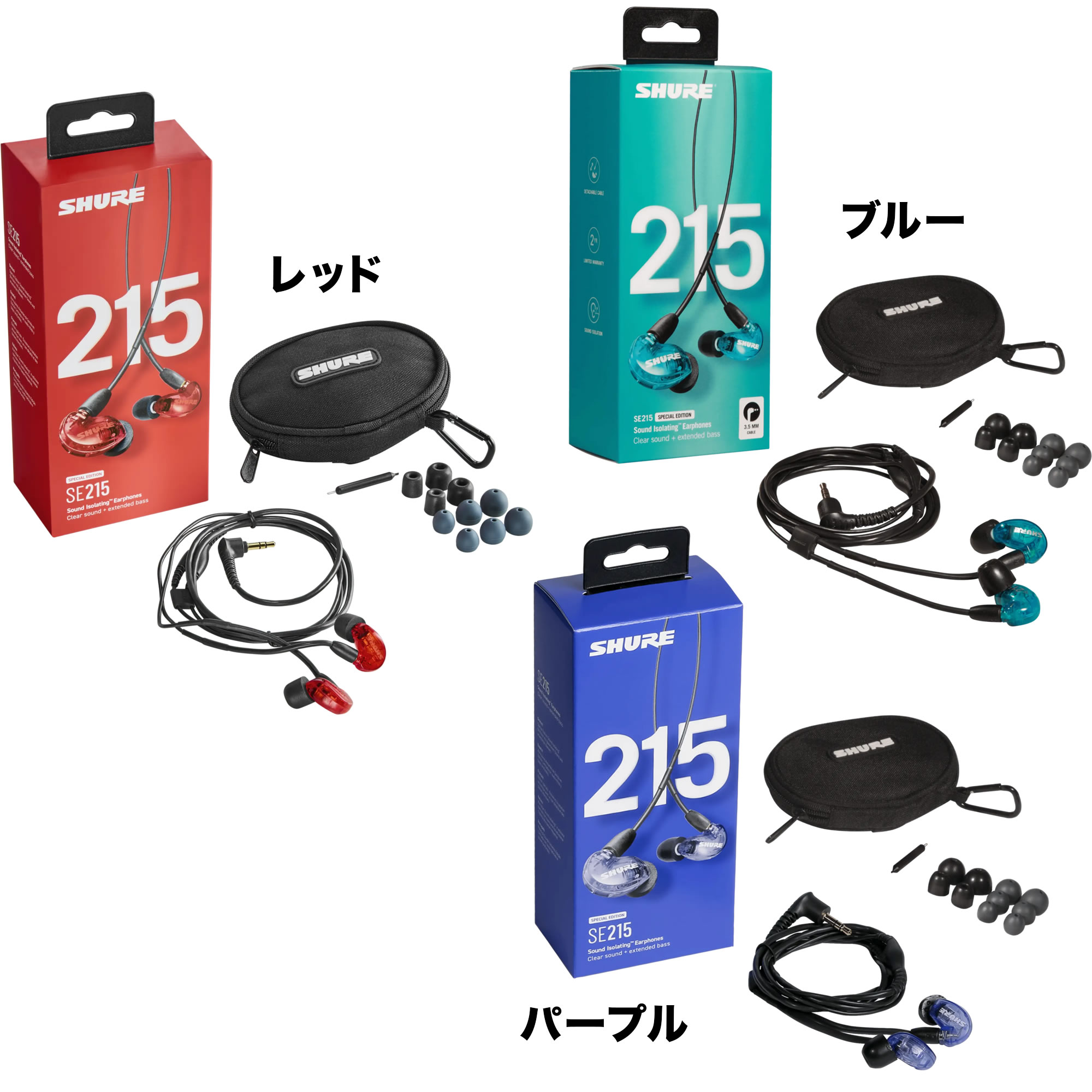SHURE シュア SE215 高遮音性イヤホン 有線 〔 イヤフォン 高音質 高