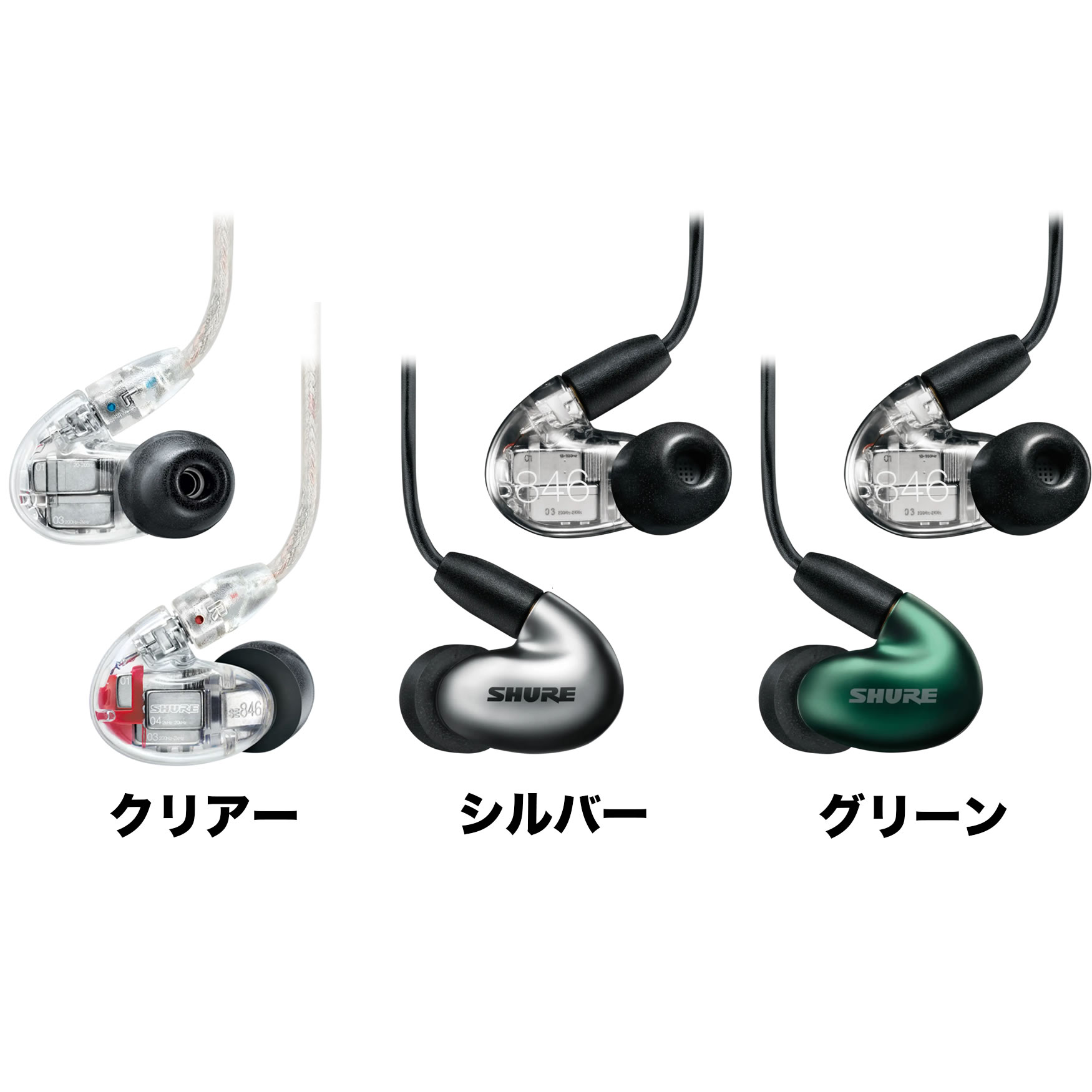 SHURE シュア SE846 高遮音性イヤホン 有線 〔 イヤフォン 高音質 高