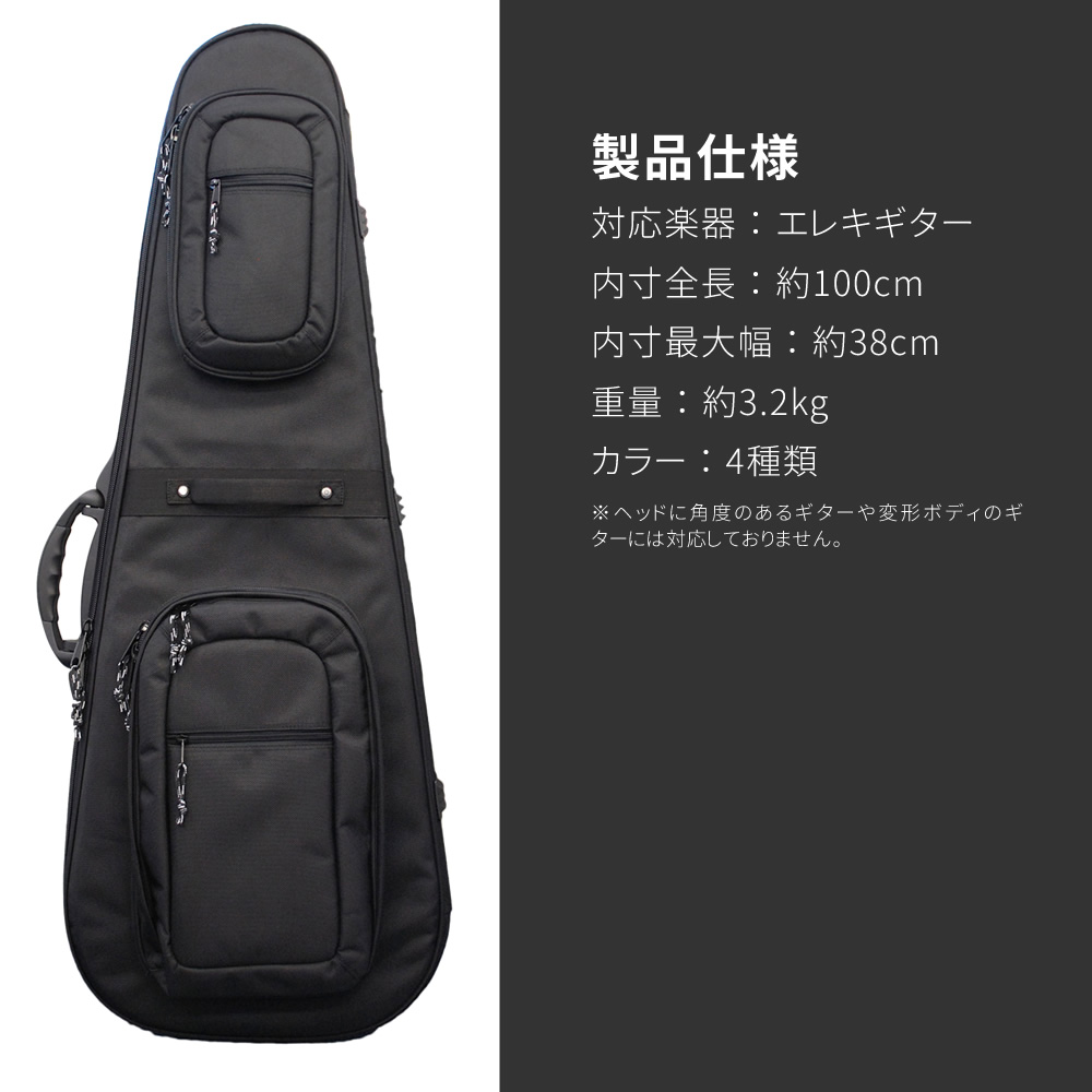 エレキギター用セミハードケース SHE-120 〔ギターケース ショルダー