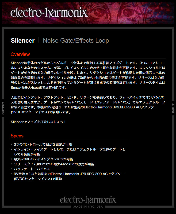 今だけピック10枚セット付き』The Silencer Noise Gate［サイレンサー