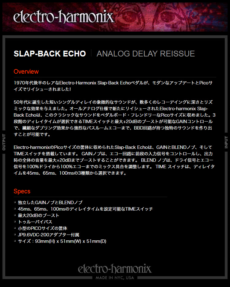 今だけピック10枚セット付き』SLAP-BACK ECHO スラップバックエコー 