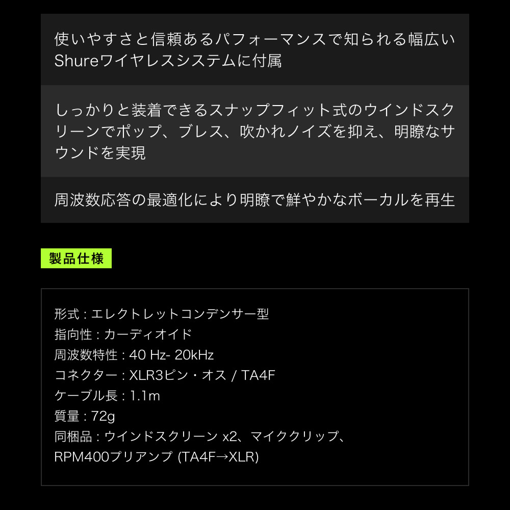 SHURE シュア SM35 (SM35-XLR) コンデンサーマイク ヘッドウォーン