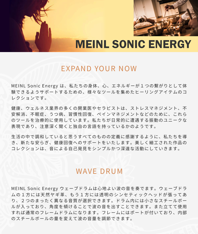 MEINL Sonic Energy WAVE DRUM［ウェーブドラム］WD22WB［マイネル ソニックエナジー ウェイブドラム  22