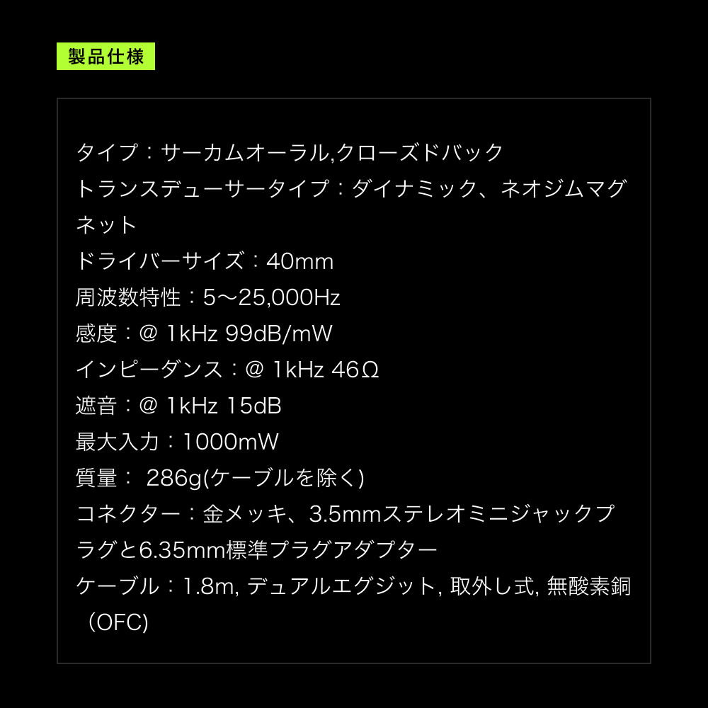 SHURE シュア SRH1540 (SRH1540-BK-A) プレミアム・スタジオ