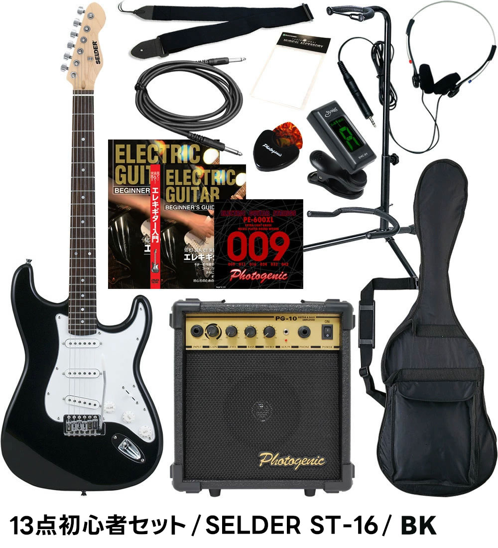 サクラ楽器 Yahoo!ショッピング店 - エレキギター入門セット｜Yahoo