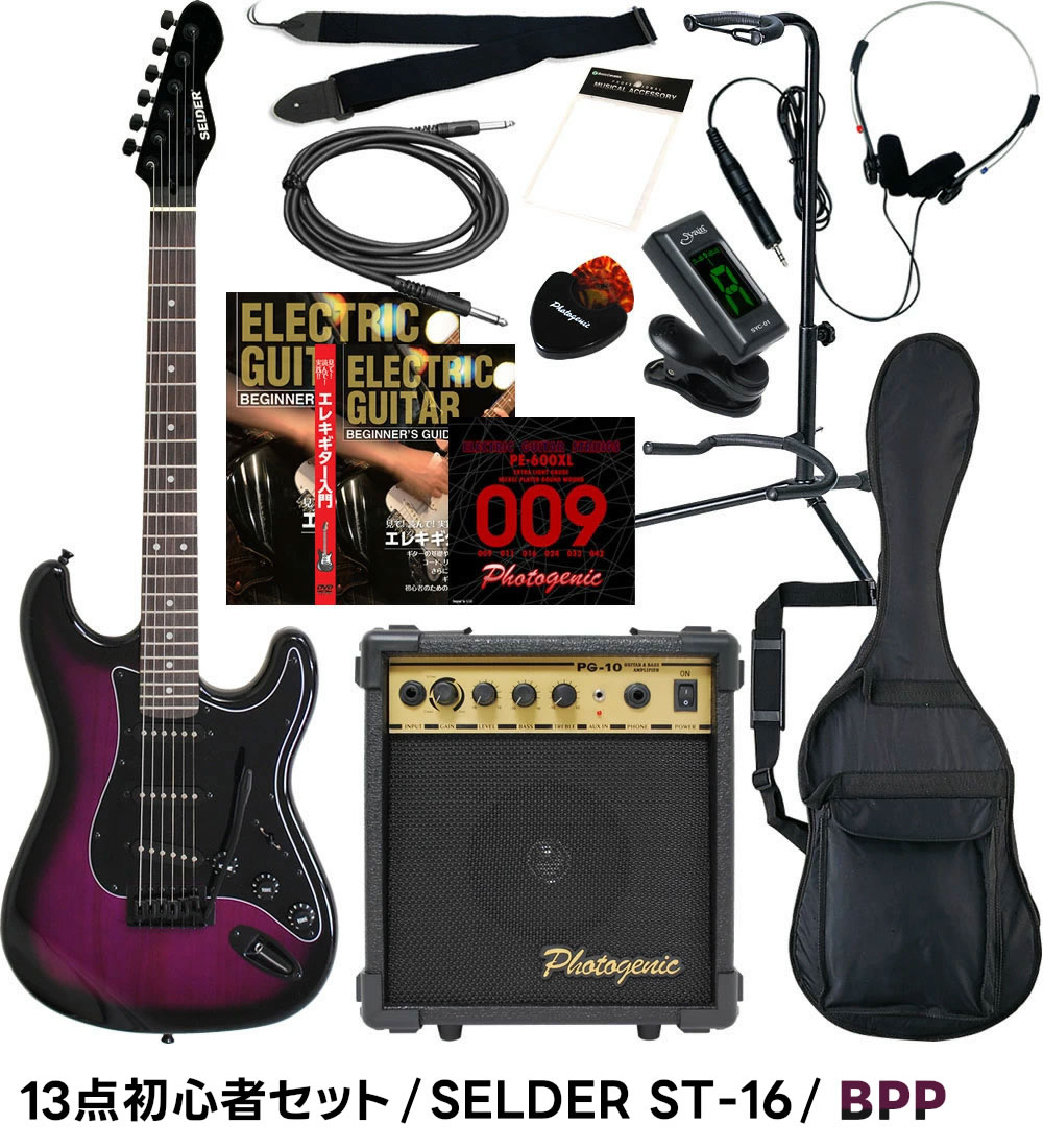 ⭕️安心保証 SELDER エレキギター 00152 エレキギター SELDER ST-16 リミテッドセット【エレキギター セルダー